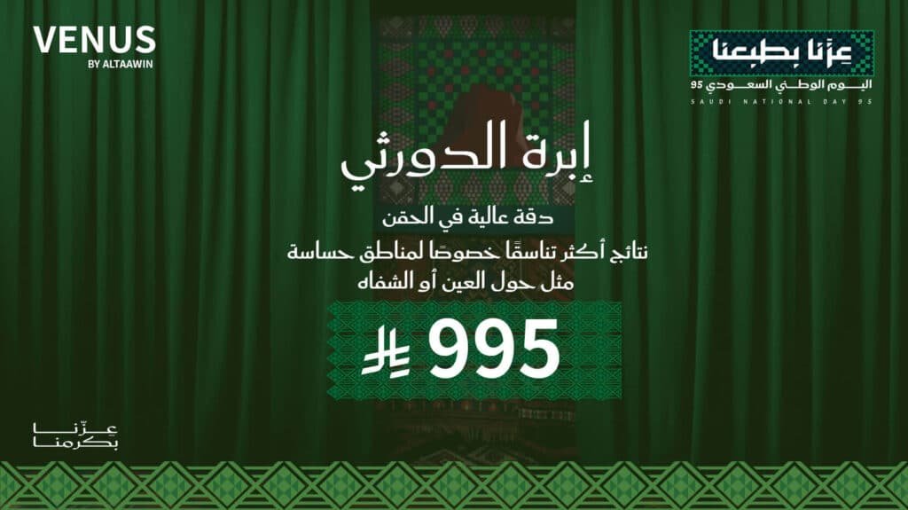 ابرة الدورثي