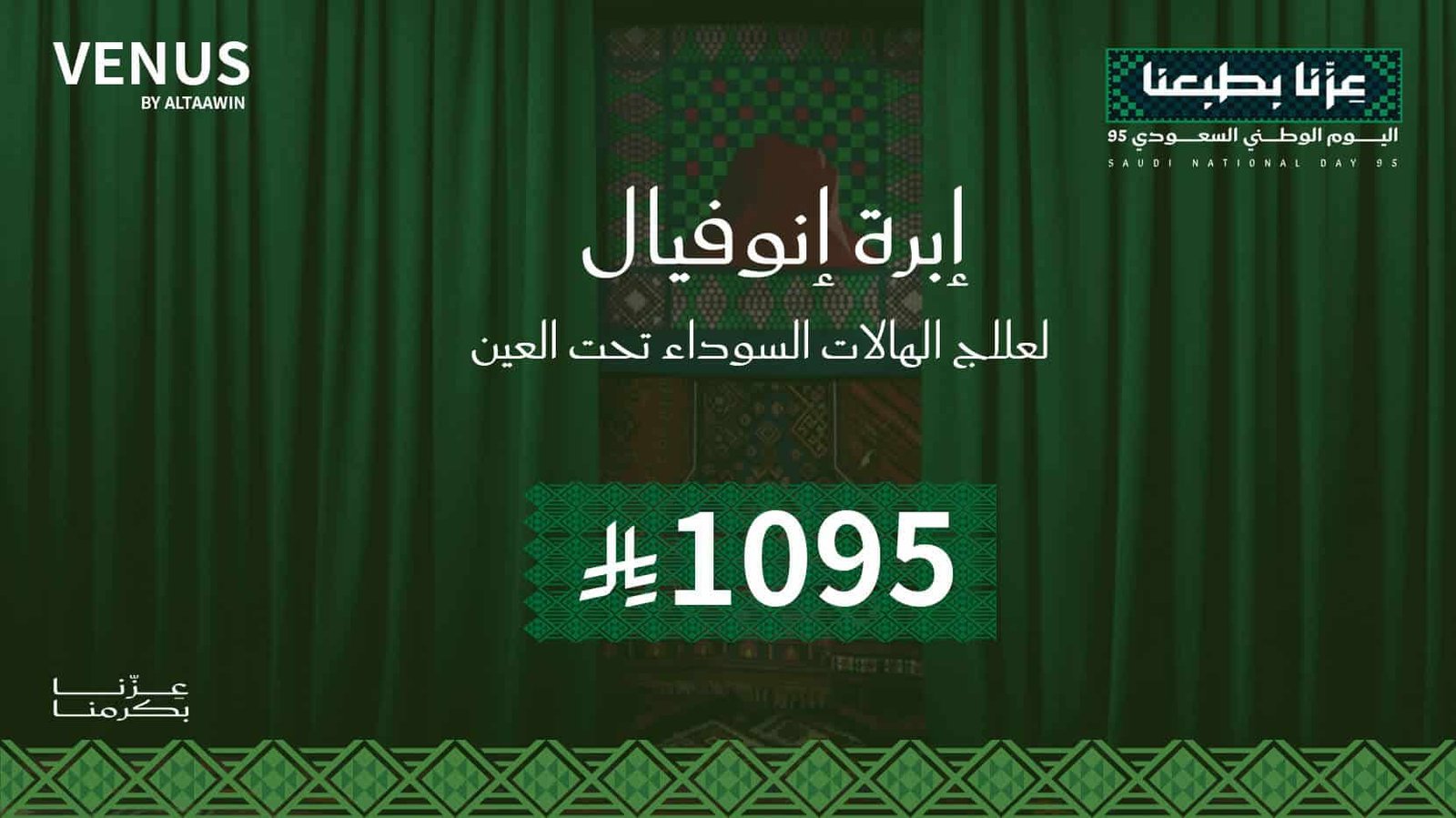 3 جلسات انوفيال للتخلص من الهالات السوداء