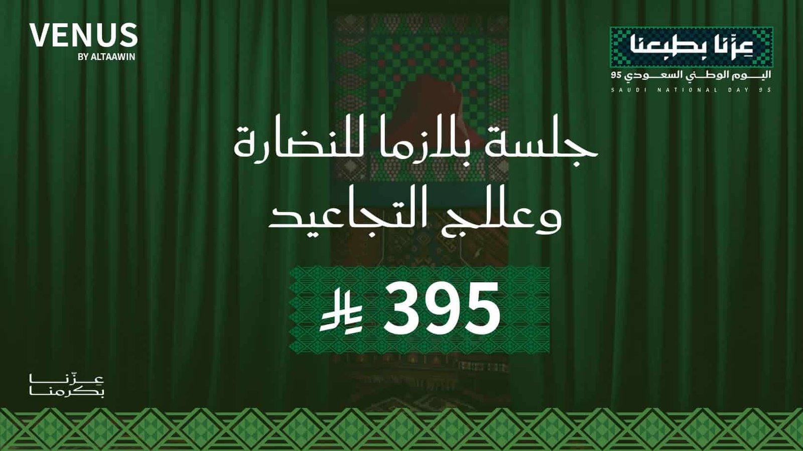 جلسة بلازما للنضارة و التجاعيد