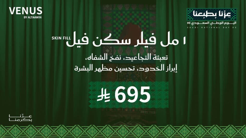 1مل فيلر سكن فيل