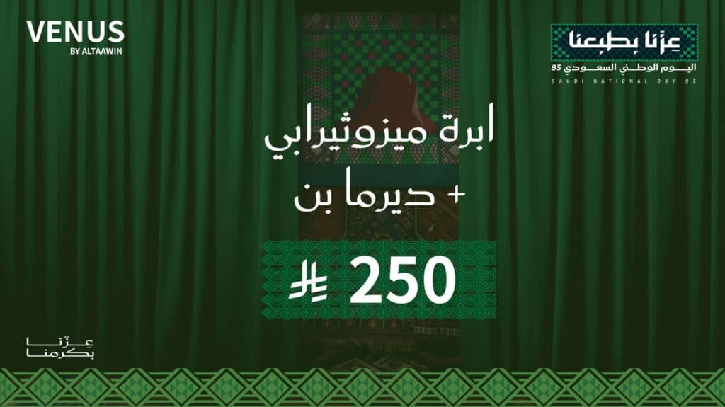 ابرة ميزوثيرابي + ديرما بن
